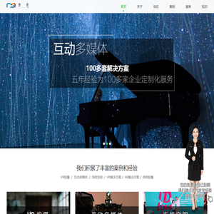 湖南妙境智能科技有限公司