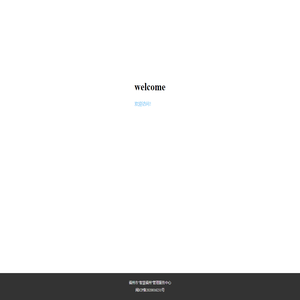 福州市电子缴费公共服务平台