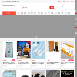 oodeey商城,网店电商免费入住平台