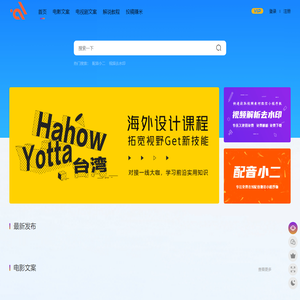 影豆网络