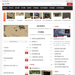 盛大英雄合击传奇手游