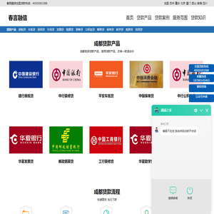 春言融信