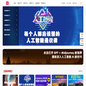 好机友摄影提供佳能尼康索尼富士各类器材学习课程