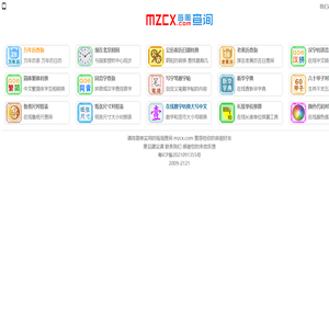 每周查询