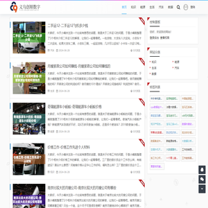 义乌市创顺数字科技有限公司
