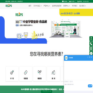 进口保健品