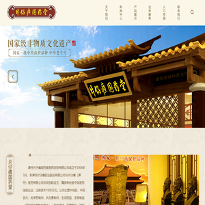 漳州片仔癀国药堂医药连锁有限公司