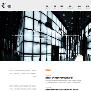 上海科奥展览服务有限公司