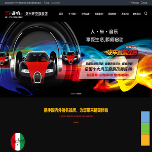 郑州汽车音响改装店,专业汽车隔音「77汽车音响改装」