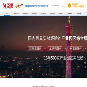 产业规划设计