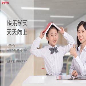 快乐学习