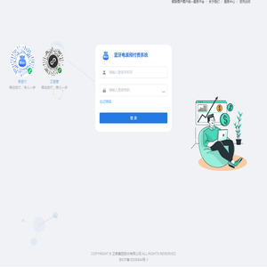 蓝牙电表预付费系统