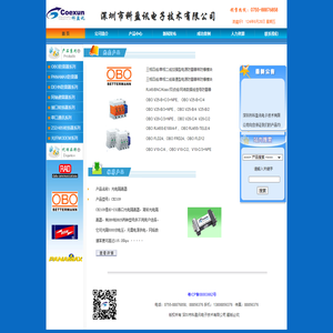 深圳市科盈讯电子技术有限公司