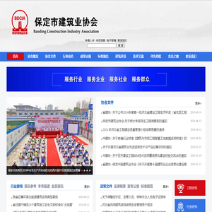 网站首页