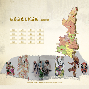 历史文化名城