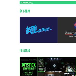 Joystick