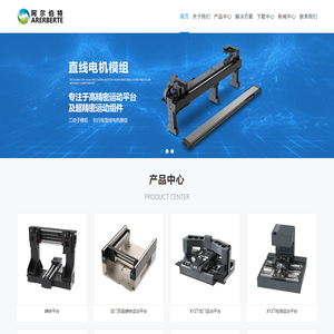 阿尔伯特（苏州）科技有限责任公司