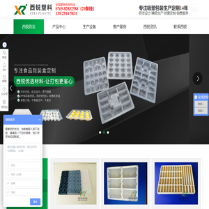 吸塑产品厂家