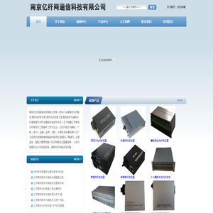 南京光纤跳线,江苏南京光纤收发器,江苏南京光纤熔接工程,南京数字光端机