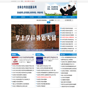 东北师范大学自考成绩单