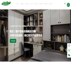 山东曹县木林森木业有限公司