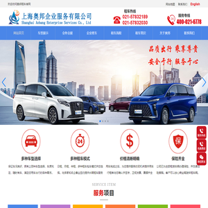 上海租车