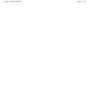 广州电创电子科技有限公司