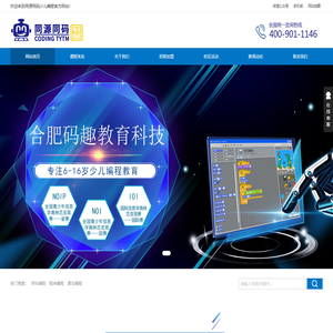 同源同码少儿编程