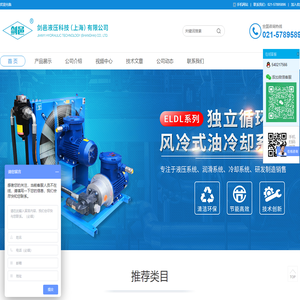 剑邑液压科技（上海）有限公司