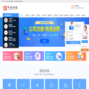 成都代理记账公司