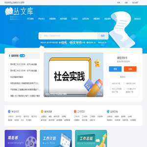 丛文网