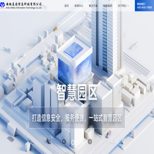 安徽美图信息科技有限公司