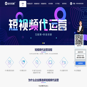 郑州短视频运营