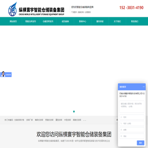 仓库货架