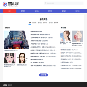 楚楚可人网