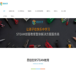 思创优学（北京）教育科技有限公司