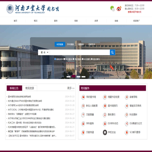 河南工业大学图书馆