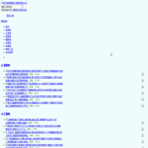 临沂鱼塘思维大数据有限公司