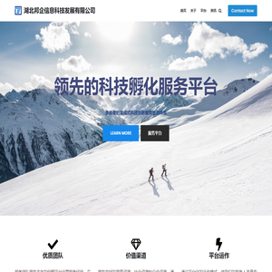 湖北邦企信息科技发展有限公司www.bangqi.cn