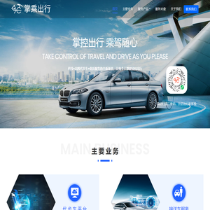 掌乘技术