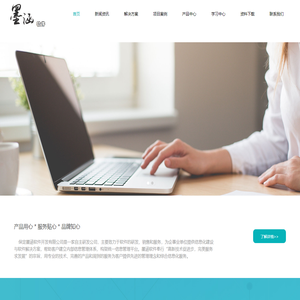 保定墨涵软件开发有限公司