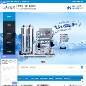 桶装纯净水设备