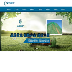 防尘网