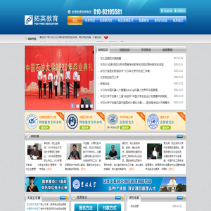 拓英教育