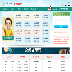 启儒资源网