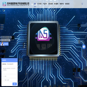苏州德爱思电子科技有限公司