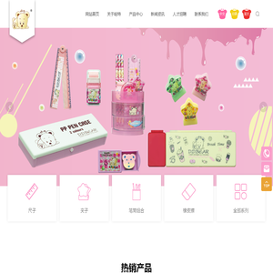 福州哈特文具有限公司
