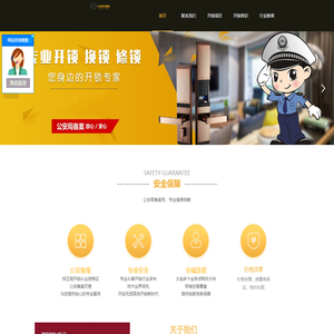 金州开锁