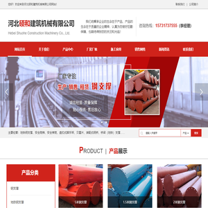 桥梁地铁钢支撑