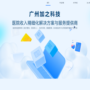 广州加之科技有限公司官网